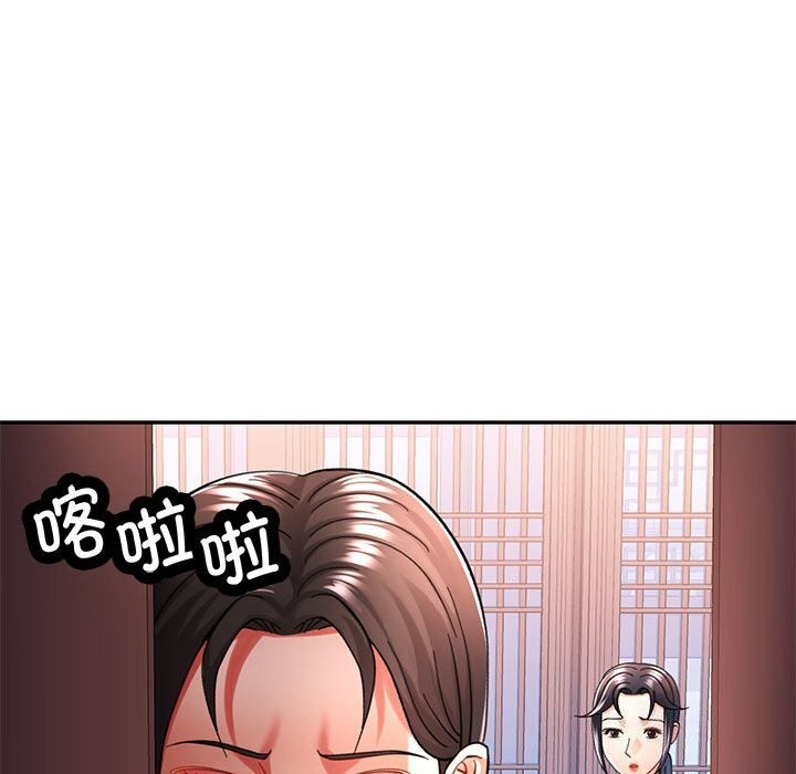 《可以爱你吗》漫画 第43話