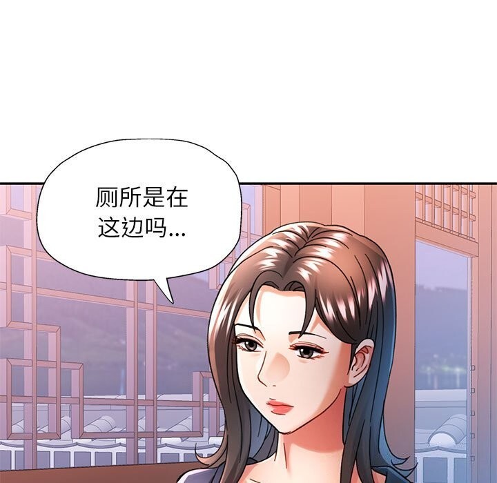 《可以爱你吗》漫画 第43話
