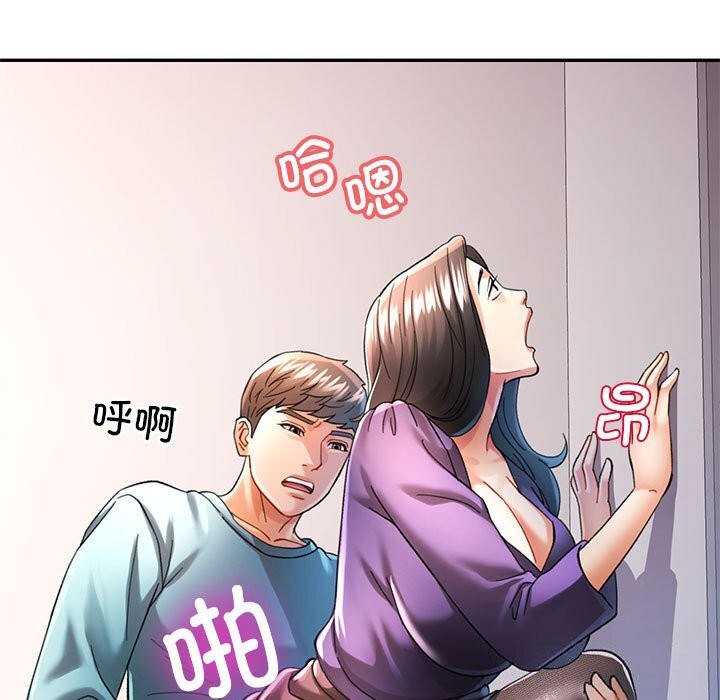 《可以爱你吗》漫画 第43話
