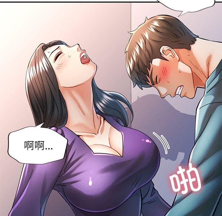 《可以爱你吗》漫画 第44話