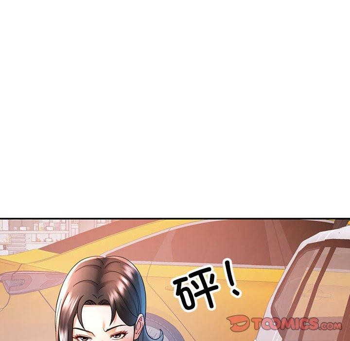 《可以爱你吗》漫画 第44話