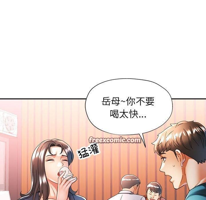 《可以爱你吗》漫画 第44話