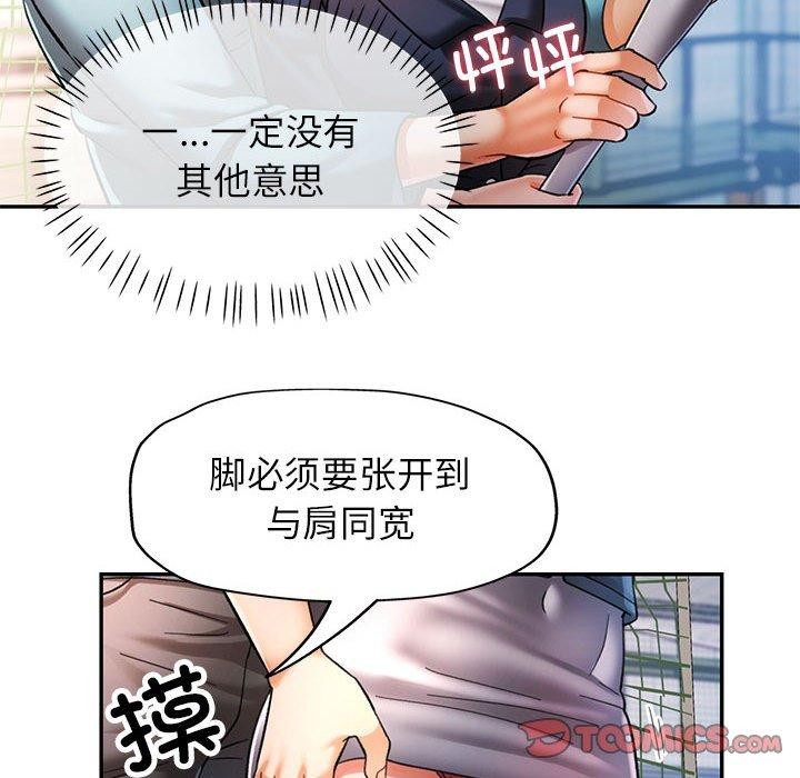 《可以爱你吗》漫画 第44話