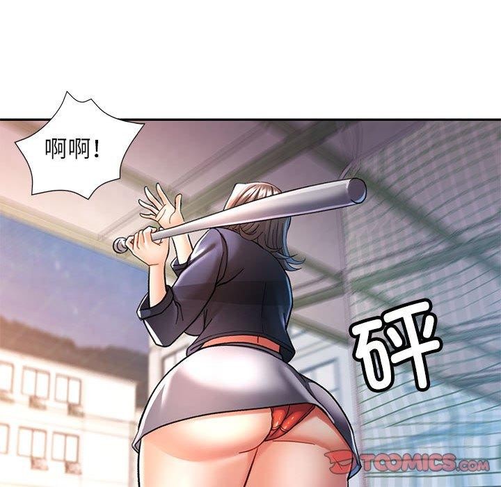 《可以爱你吗》漫画 第44話