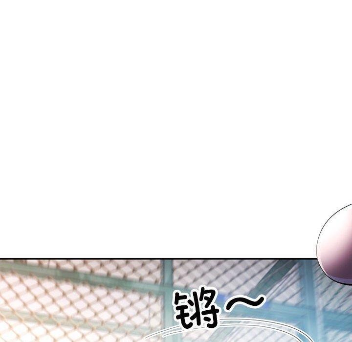 《可以爱你吗》漫画 第44話