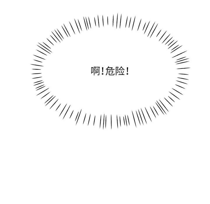 《可以爱你吗》漫画 第44話