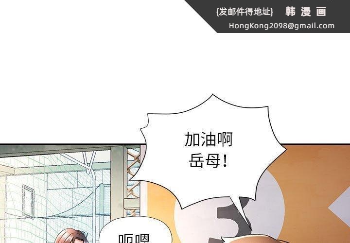 《可以爱你吗》漫画 第45話