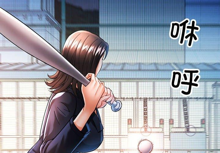 《可以爱你吗》漫画 第45話