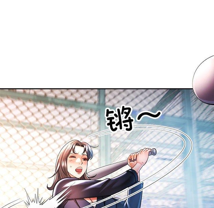 《可以爱你吗》漫画 第45話