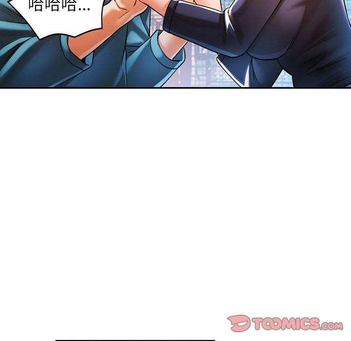 《可以爱你吗》漫画 第45話