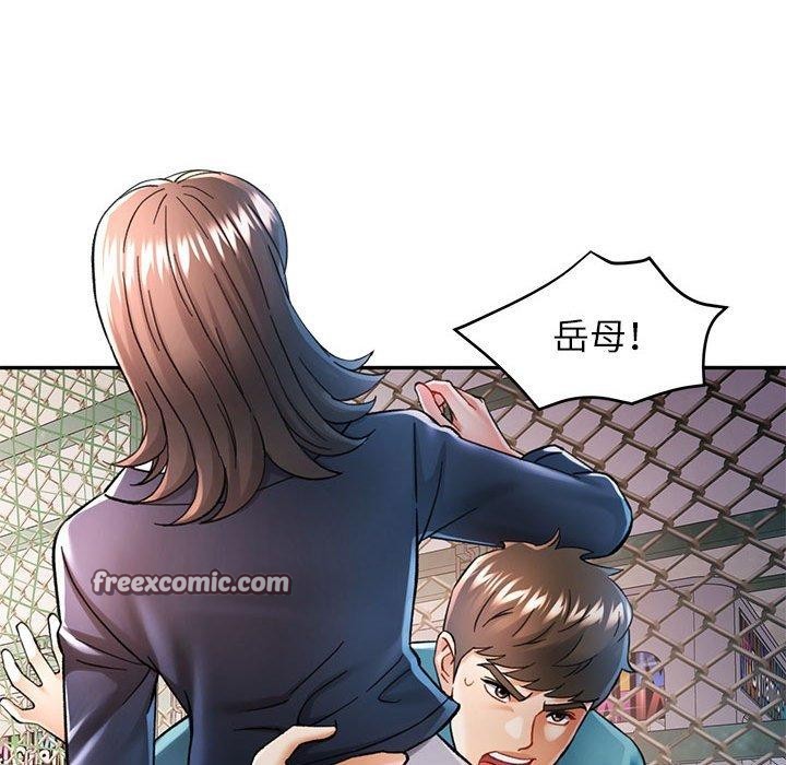 《可以爱你吗》漫画 第45話