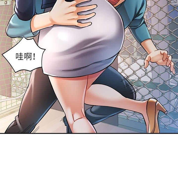 《可以爱你吗》漫画 第45話