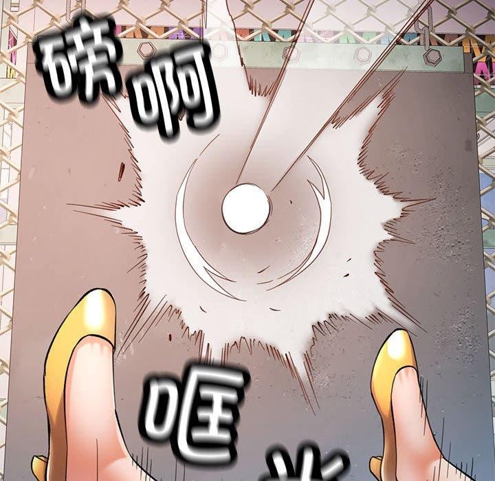 《可以爱你吗》漫画 第45話