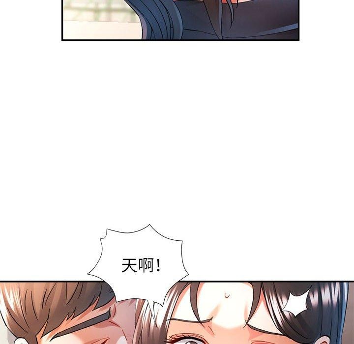 《可以爱你吗》漫画 第45話