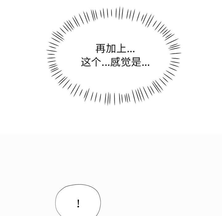 《可以爱你吗》漫画 第45話