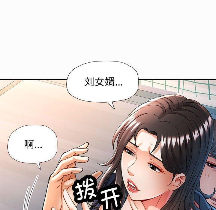 《可以爱你吗》漫画 第45話