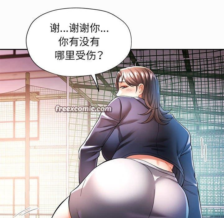 《可以爱你吗》漫画 第45話