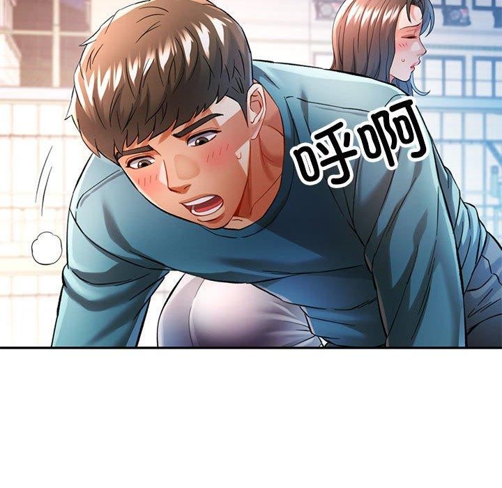 《可以爱你吗》漫画 第45話