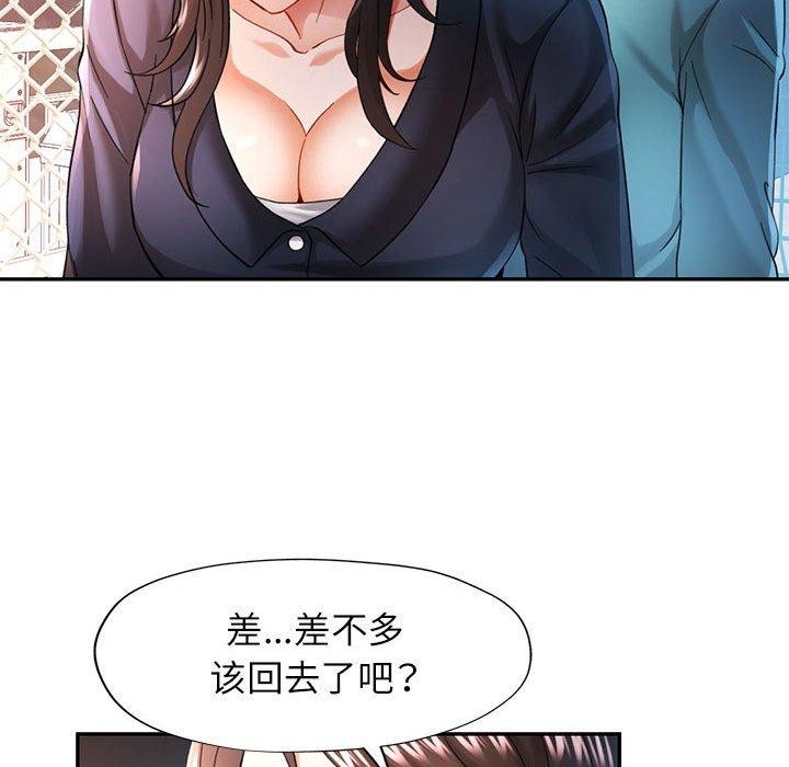 《可以爱你吗》漫画 第45話