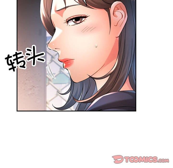 《可以爱你吗》漫画 第45話