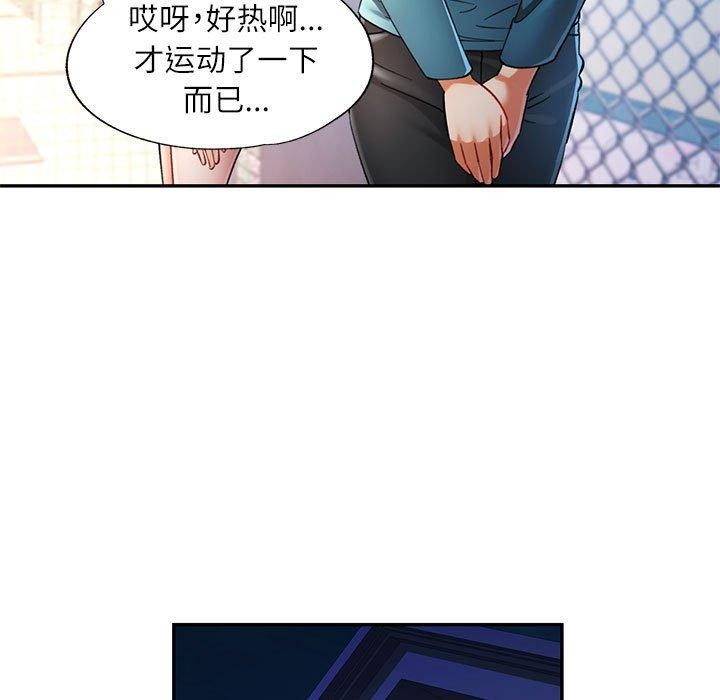 《可以爱你吗》漫画 第45話