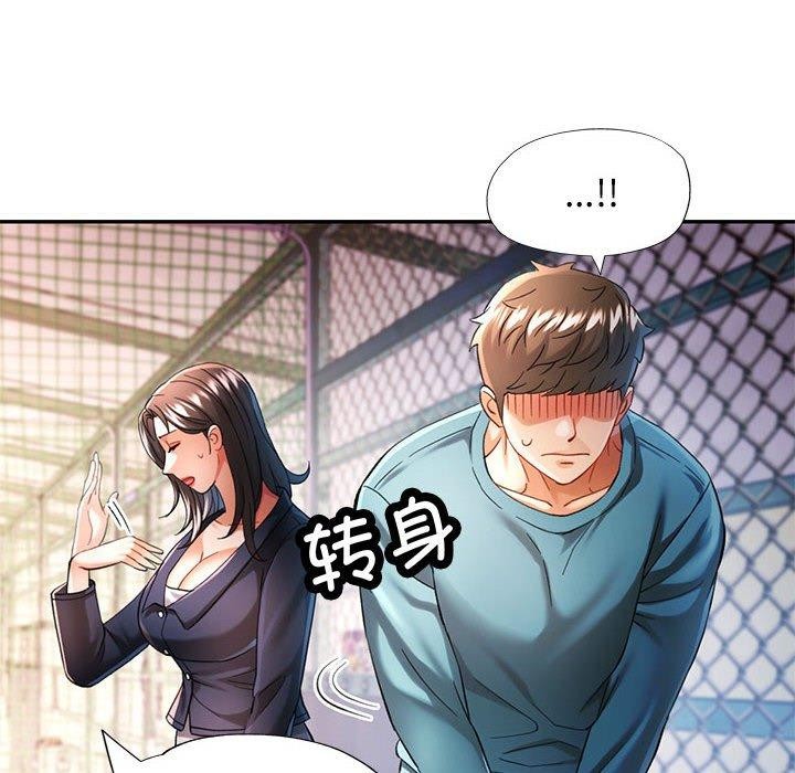 《可以爱你吗》漫画 第45話