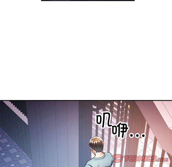 《可以爱你吗》漫画 第45話