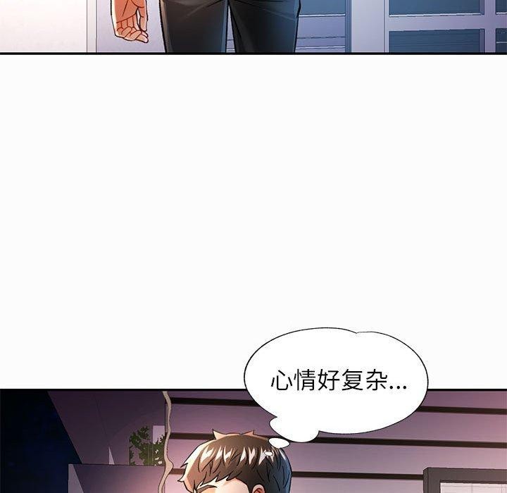 《可以爱你吗》漫画 第45話