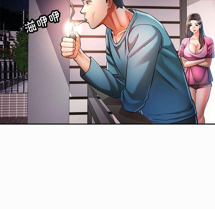 《可以爱你吗》漫画 第45話