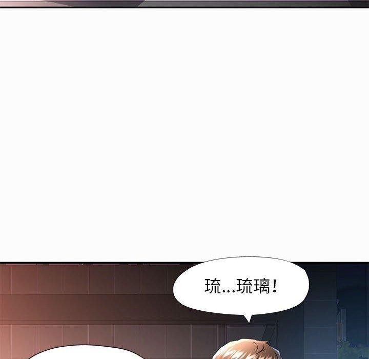 《可以爱你吗》漫画 第45話