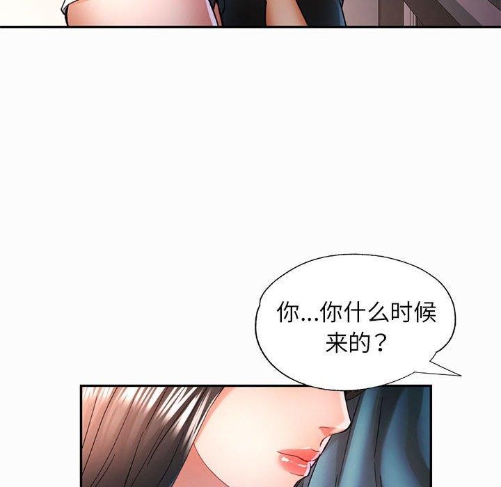 《可以爱你吗》漫画 第45話