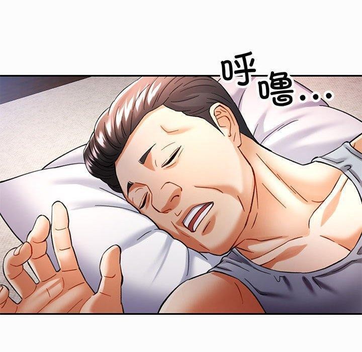 《可以爱你吗》漫画 第45話