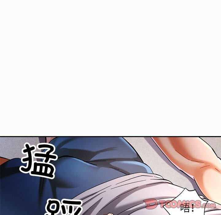 《可以爱你吗》漫画 第45話