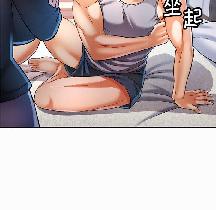 《可以爱你吗》漫画 第45話