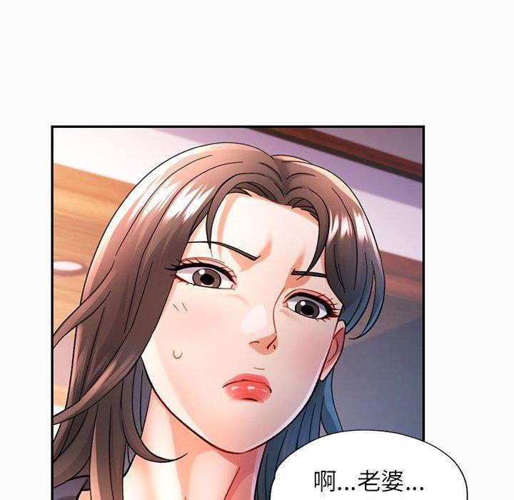 《可以爱你吗》漫画 第45話