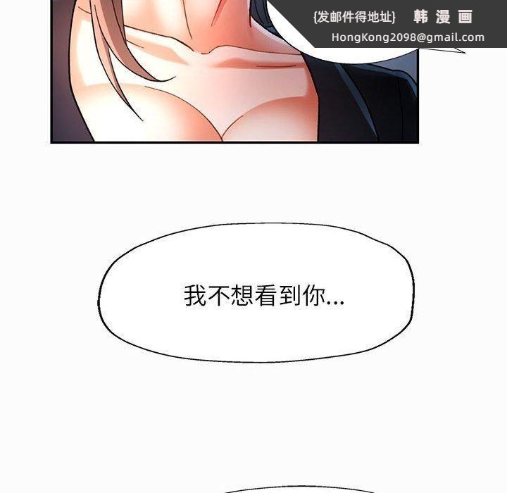 《可以爱你吗》漫画 第45話