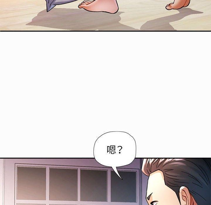 《可以爱你吗》漫画 第45話