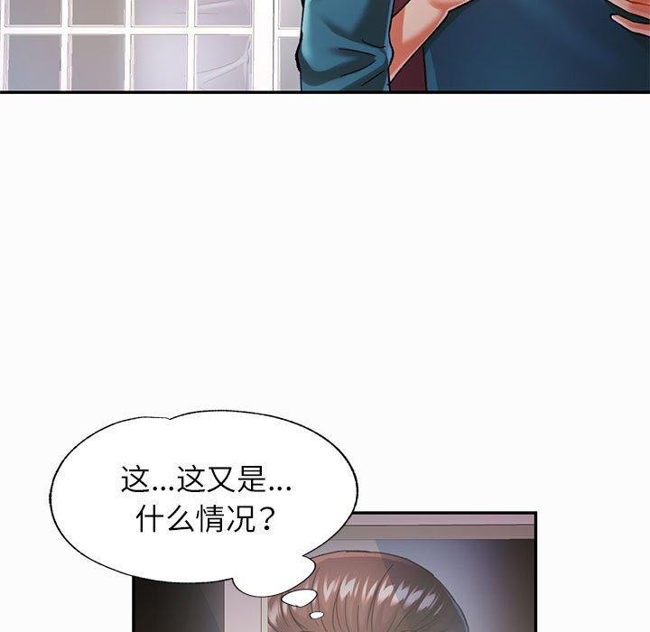 《可以爱你吗》漫画 第45話