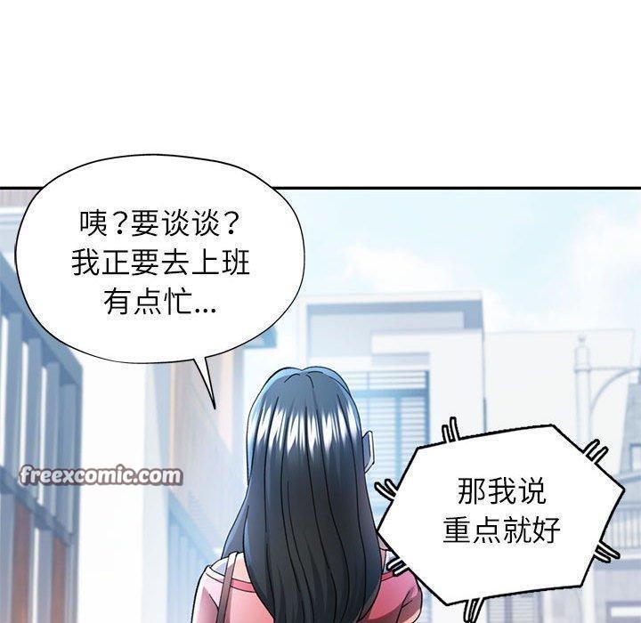 《可以爱你吗》漫画 第45話