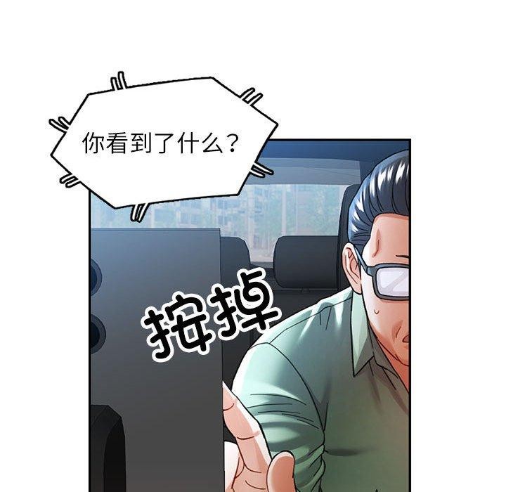 《可以爱你吗》漫画 第45話