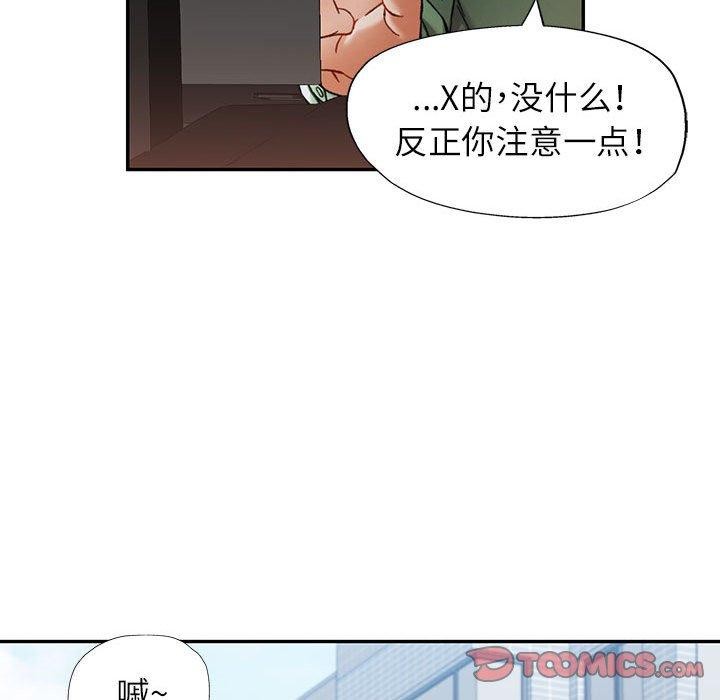 《可以爱你吗》漫画 第45話