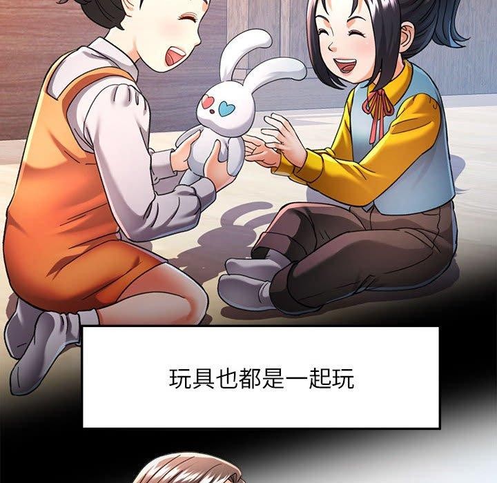 《可以爱你吗》漫画 第45話