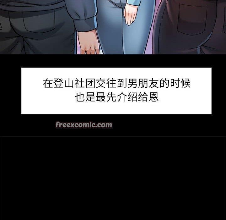 《可以爱你吗》漫画 第45話