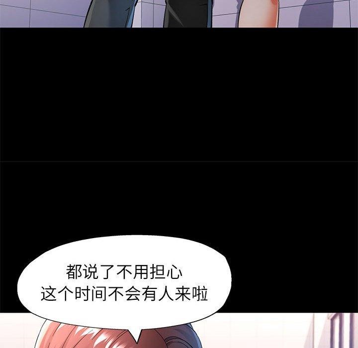 《可以爱你吗》漫画 第45話