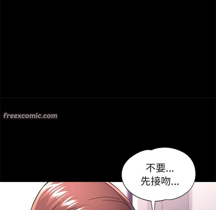 《可以爱你吗》漫画 第45話