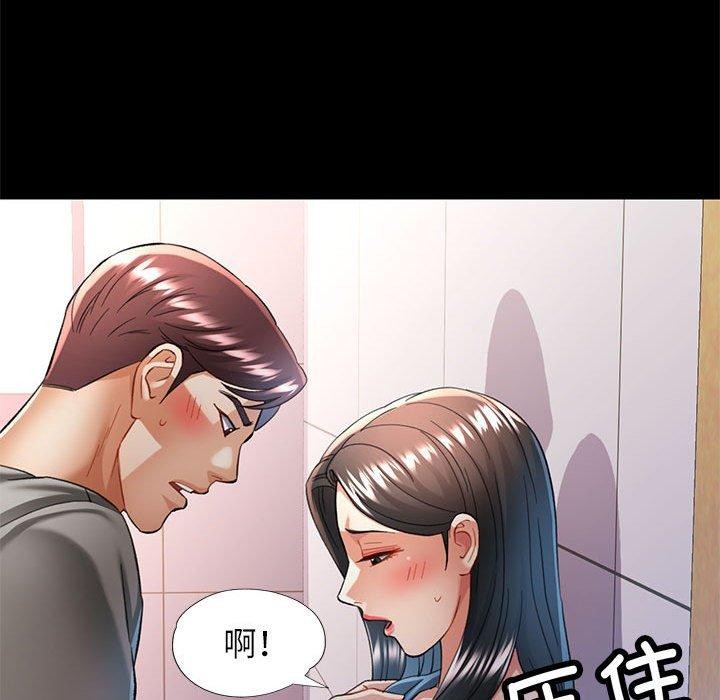 《可以爱你吗》漫画 第45話
