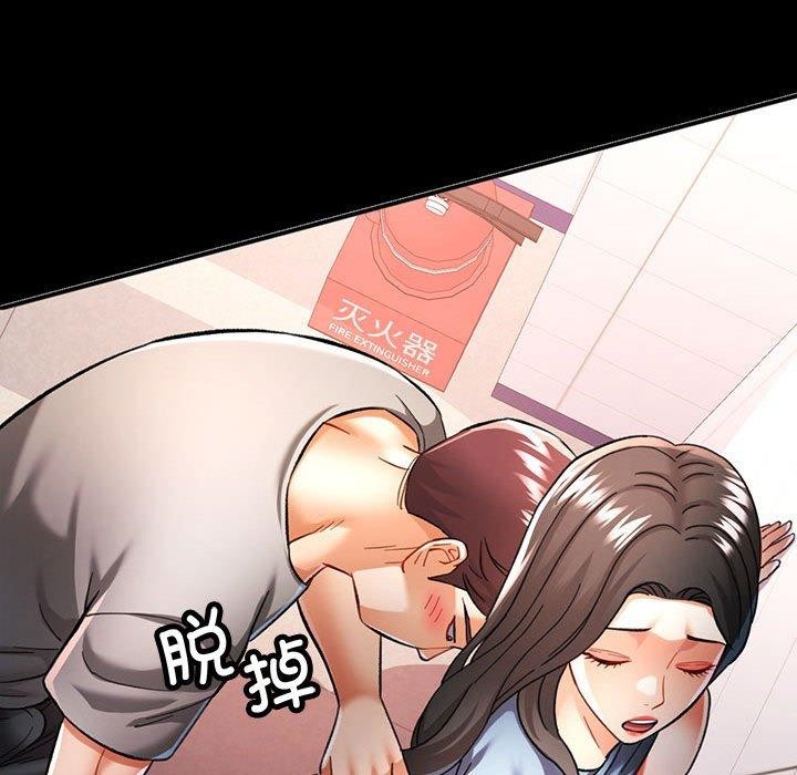《可以爱你吗》漫画 第45話