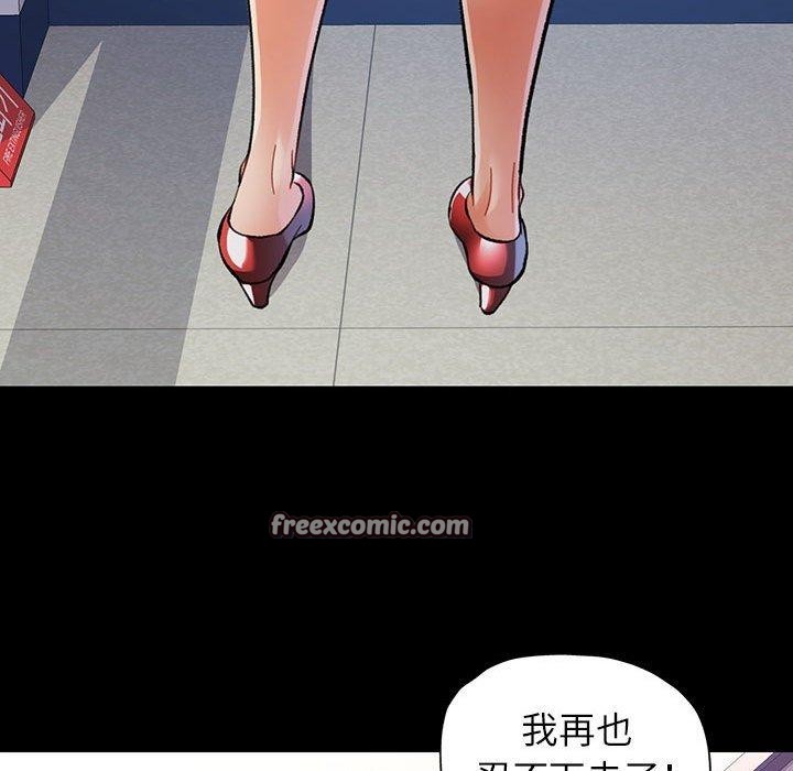 《可以爱你吗》漫画 第45話