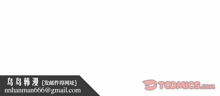 《可以爱你吗》漫画 第45話