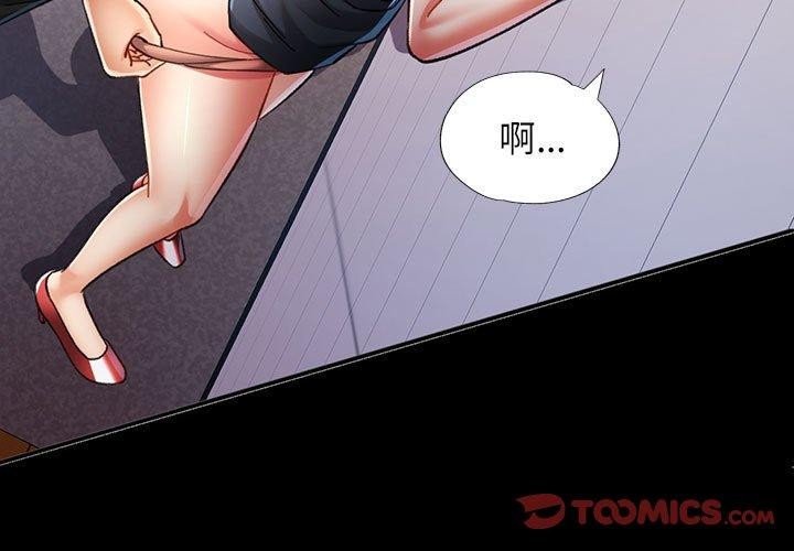 《可以爱你吗》漫画 第46話